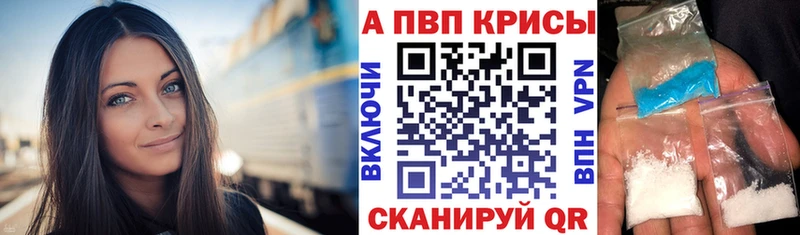 APVP крисы CK  купить закладку  Белая Калитва 
