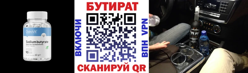 цены наркотик Белая Калитва БУТИРАТ 1.4BDO