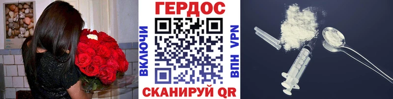 купить наркоту  mega ссылки  Героин хмурый  Белая Калитва 