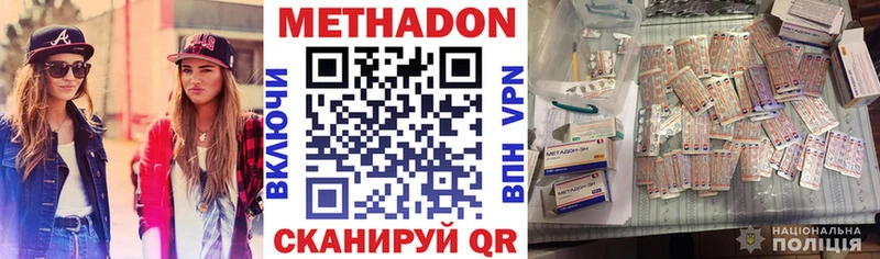 Метадон кристалл  Белая Калитва 