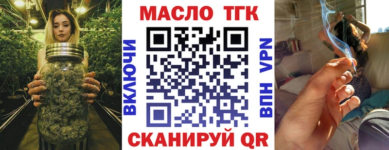 Дистиллят ТГК THC oil  Белая Калитва 